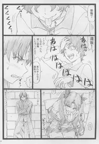 (C88) [Ohkura Bekkan (Ohkura Kazuya)] Rin to Shite... (Fate/stay night)
