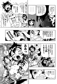 [Penicillin XI] Midarete Goikkou-sama [Digital]