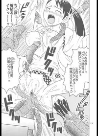 [St. Rio (Purin)] Inshokushu Kekkai (Ichi) (Kekkaishi)