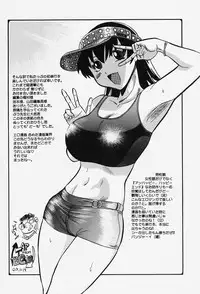 [Tappu] Milk Communication