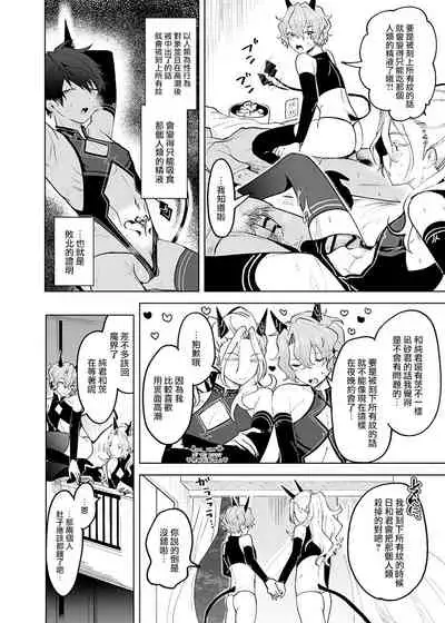 [Uzura Collection (Koko)] Fallin'Down (Ensemble Stars!) [Chinese] [Digital]