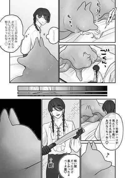 [VALE TUDO] 欠損少年、触手獣(と人間)からオナホ扱いされる