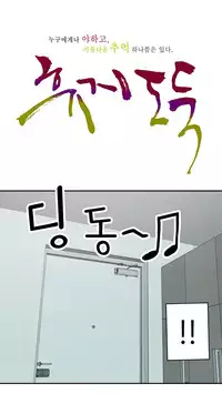 Tissue Thieves Ch.1-20 (English) (Ongoing)