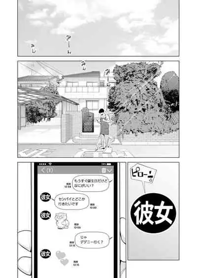 [HGTラボ (津差宇土)] ヌレアネ ～バツイチの姉とSEXをした夏の夜～