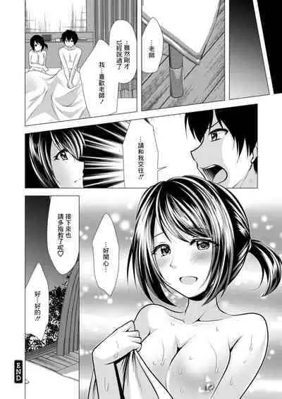 [Matsunami Rumi] Mama x Katsu Ch. 6 Sensei ni Kokuhaku | 向老師告白 (Action Pizazz 2021-11) [Chinese] [Digital]