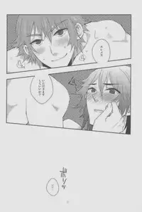 [Monolove] PRISONER (Ragnarok Online)