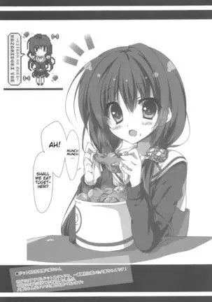 Onii-chan no Soba ni Ite mo Ii desu ka...? | Is it okay if I stay by Onii-chan's side...?