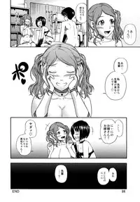 (C76) [Kensoh Ogawa (Fukudahda)] Fukafuka Kyousei Event (Amagami) [Decensored]