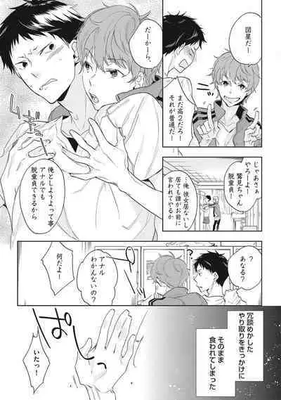 Kuzu Sakka no Kainarashikata