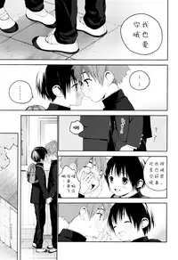 (C91) [S-Size (Shinachiku)] Hatsukoi [Chinese] [汉化]