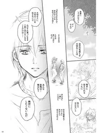 [RY ((ry)] Eien no Yakusoku (Magi: The Labyrinth of Magic) [Digital]