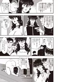 [Minor Boy] Dorei Onna Kyoushi Keiko 5 [Digital]