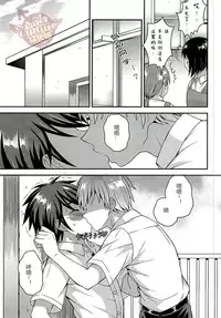(C88) [Datsuryoku Kenkyuukai (Kanbayashi Takaki)] Ore no Shinyuu wa Nanika ga Okashii [Chinese] [Yaoi Culture汉化组]