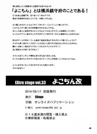 (C86) [EXtage (Minakami Hiroki)] Yokochin Kai (Kantai Collection -KanColle-)