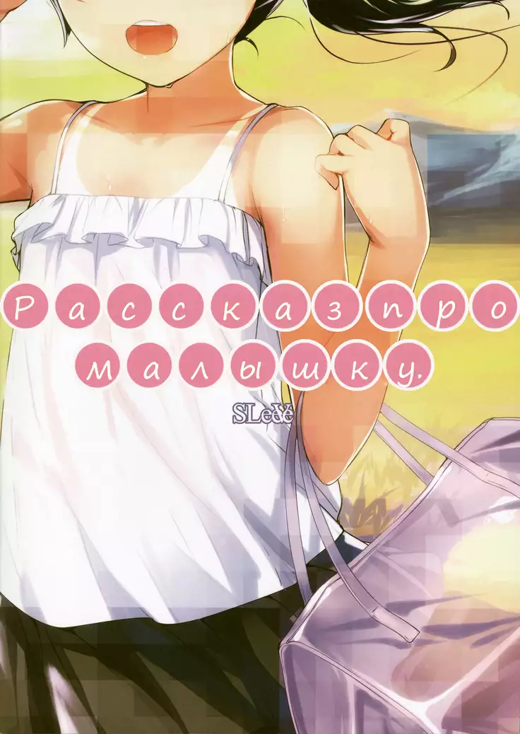 Chicchai Ko no Hon Vol. 5