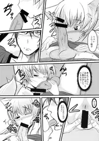 (C80) [Tanmatsu Ijou (BadHanD)] Byakko no Mori Sono Roku