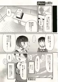 COMIC RiN 2005-05 Vol. 5