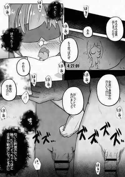 Racchi Shita Onnanoko o Ikase Tsuzuke nagara Zenshin no Ana to Iu Ana ni Seieki to Nyou o Nagashikomu Ohanashi