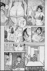 [Murao Mio] Virgin Mama Vol.11