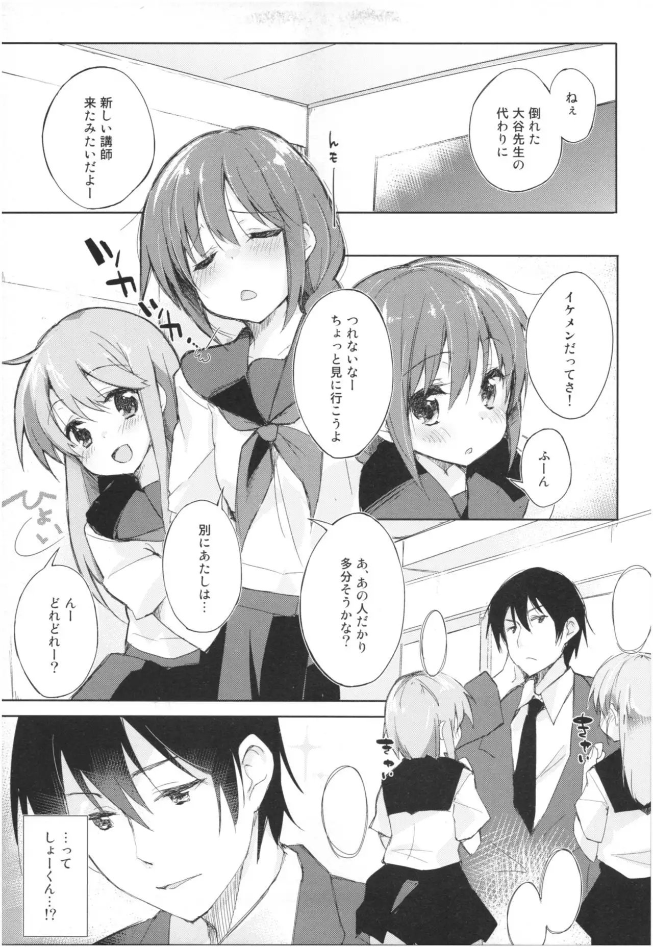 Mizu to Mitsu to, Shoujo no Nioi。Act.3 Perfect review 3