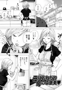 [Uoman Kotaroo] Netorare Hiroko no Yuuutsu