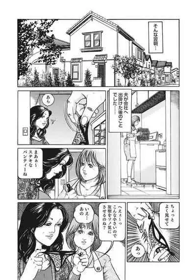 Kyonyuu Bishiri Suteki de Yasashii Shirouto Hitozuma