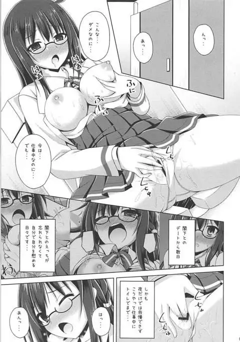 London-san to Ichinichi Date Sono Yokushuu