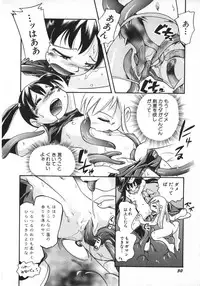 [Anthology] Hinnyuu Vol 26 - Hinnyuu Saiten