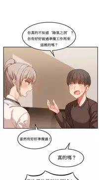 [Mx2J] Hahri's Lumpy Boardhouse Ch. 0~24【委員長個人漢化】（持續更新）