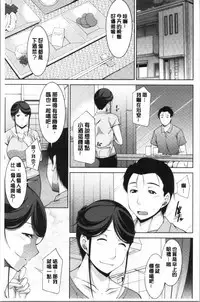 Haha no Kawaki | 義母的性飢渴