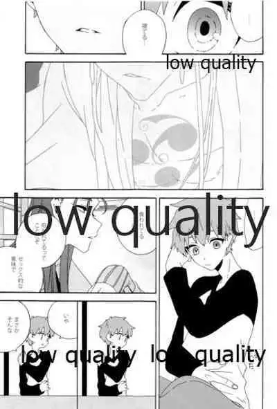 (Dai 12-ji ROOT4to5) [kame (kameko)] Hiroimono. (Fate/stay night)