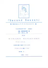 [Rikako Kugayama] Second Season (Sentimental Graffiti 2)