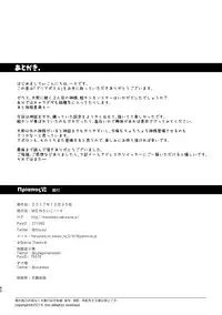 [Mentaiko (Itto)] Priapus 6 [Digital]