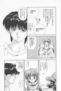 [Nishiki Yoshimune] Oshikake Sant'angelo!