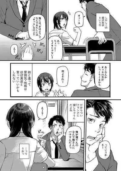 COMIC Shingeki 2023-09