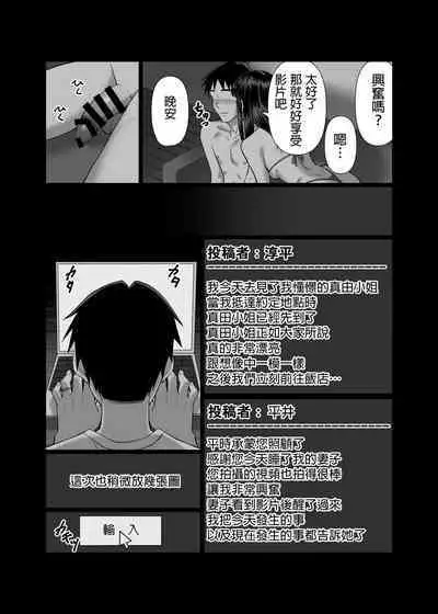 [Artienne] Tsuma o Dakaseru Otto-tachi 2 [Chinese] [MTL]