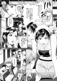 COMIC MUJIN 2006-03