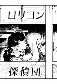 [Sawatari Tatsuya] Lolicon Tantei Dan