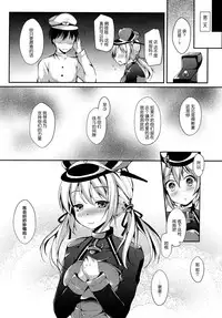 (C89) [Apple Effect (MurasakiO)] Atarashii Tomodachi o Mukaeru Houhou Drei (Kantai Collection -KanColle-) [Chinese] [脸肿汉化组]