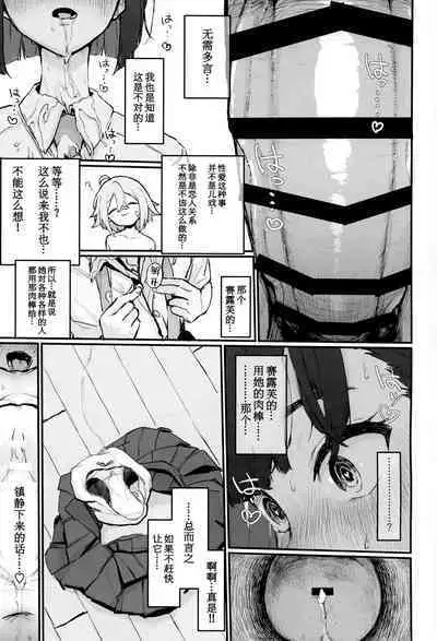 sei syori obo e tate hutanari tintin de musou si te iru seru hu wo zettai ni to me te miseru xtu!