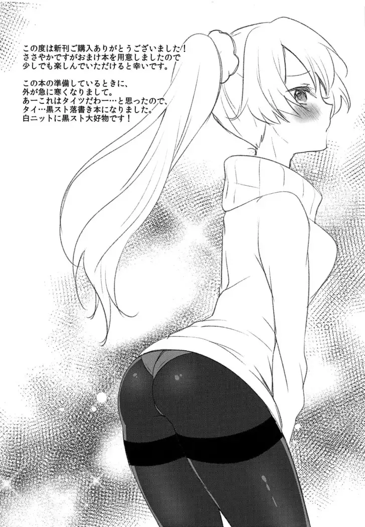 VR de Asondeiru Inferno ni Itazura Suru Hon