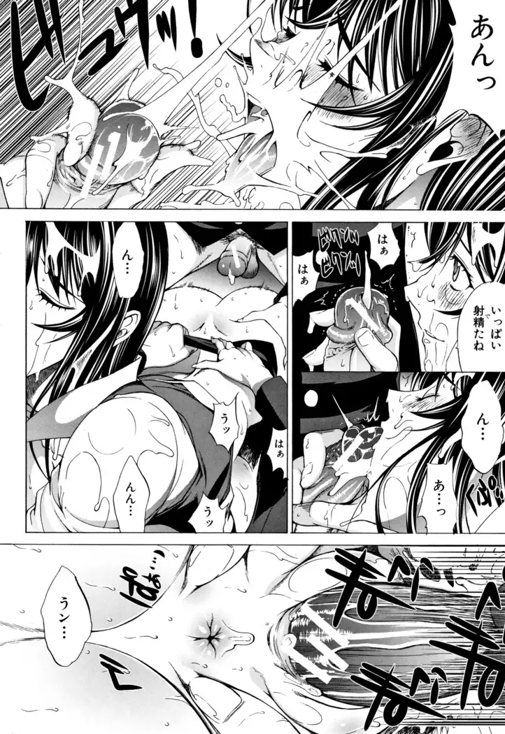 Shinjin Onna Kyoushi Shinjou Yuuko