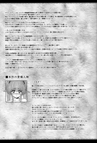 (C93) [Shoujo Kousaku (eltole)] El toiu Shoujo no Monogatari X9