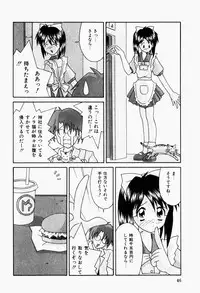 [Tsurugi Motoaki] Futari no Himitsubeya
