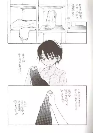 Prince of Tennis - Swimming School