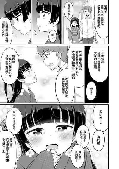 Cafe Eternal e Youkoso!