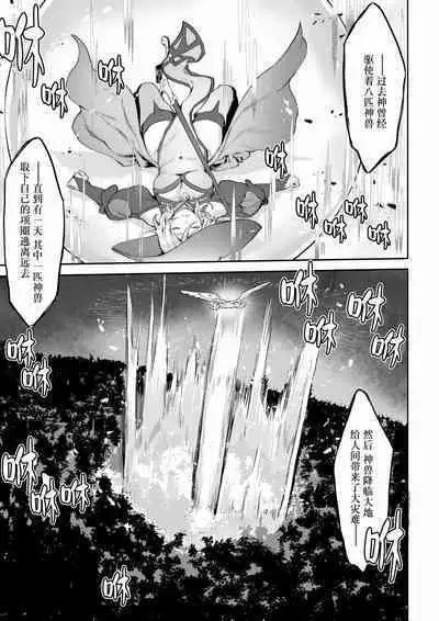 [Nekono Oyashiro (Mashu)] Ikusa Otome to Ikusa Goto! ~Onna Mahoutsukai Hen~ | 女武神与战事！〜女魔法使篇〜 [Chinese] [Digital]