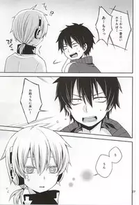 [Shioyaki (Ayu)] overheat (Kagerou Project)