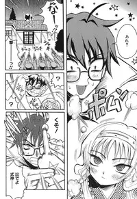 [Yamatomaru Keruwo] Candy Strike [Digital]