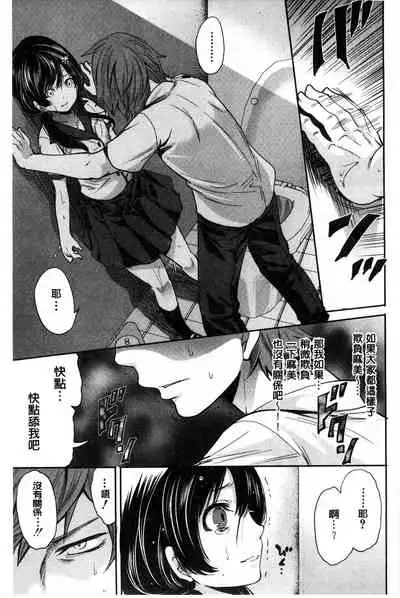 Syoujo Meguri | 少女輪迴